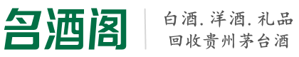 衡水市虚竹烟酒回收店